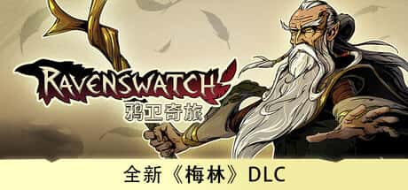 鸦卫奇旅 Ravenswatch插画